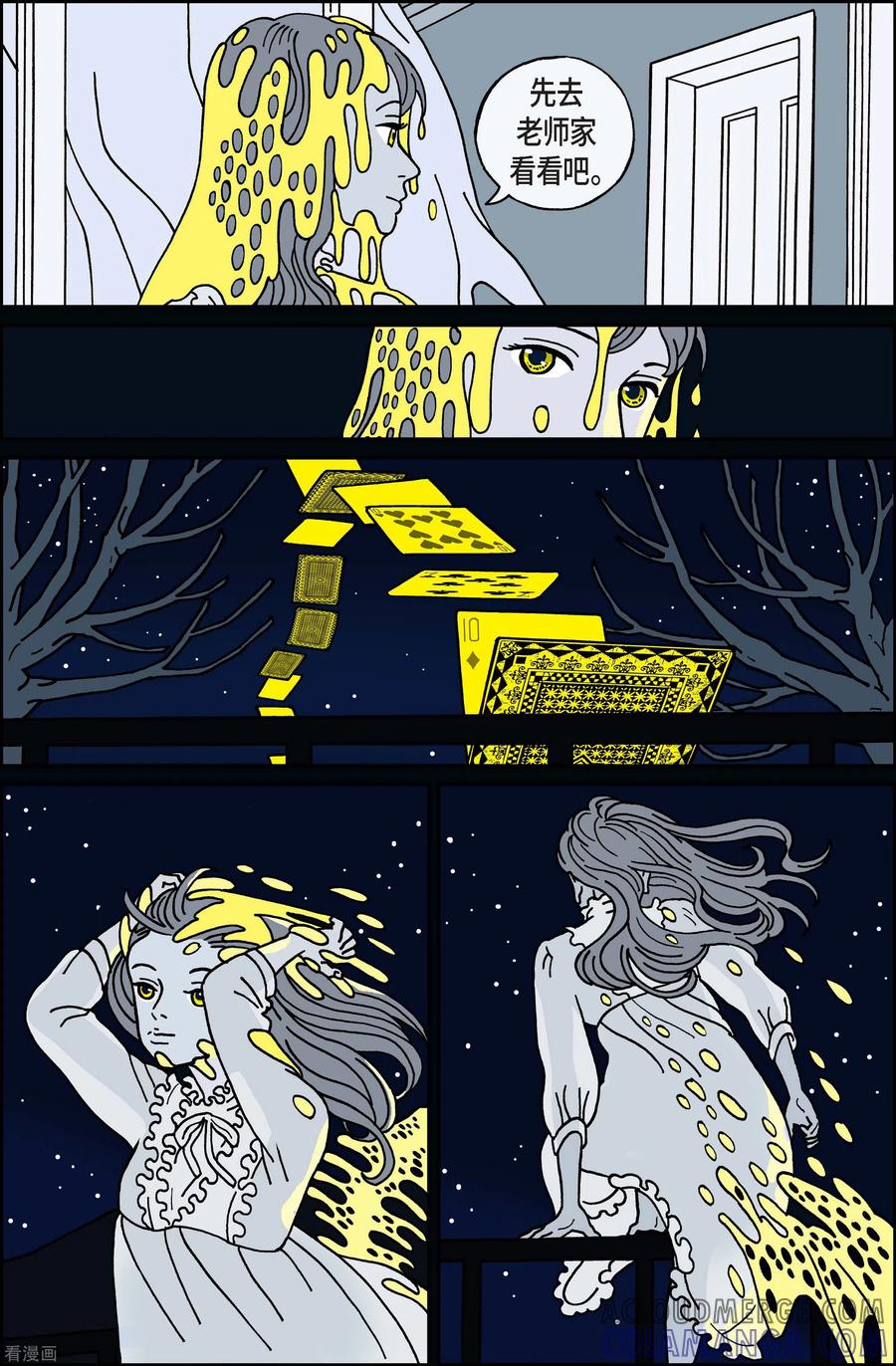 第34话扑克牌3-午夜搭档-EcomixMedia（第5张）