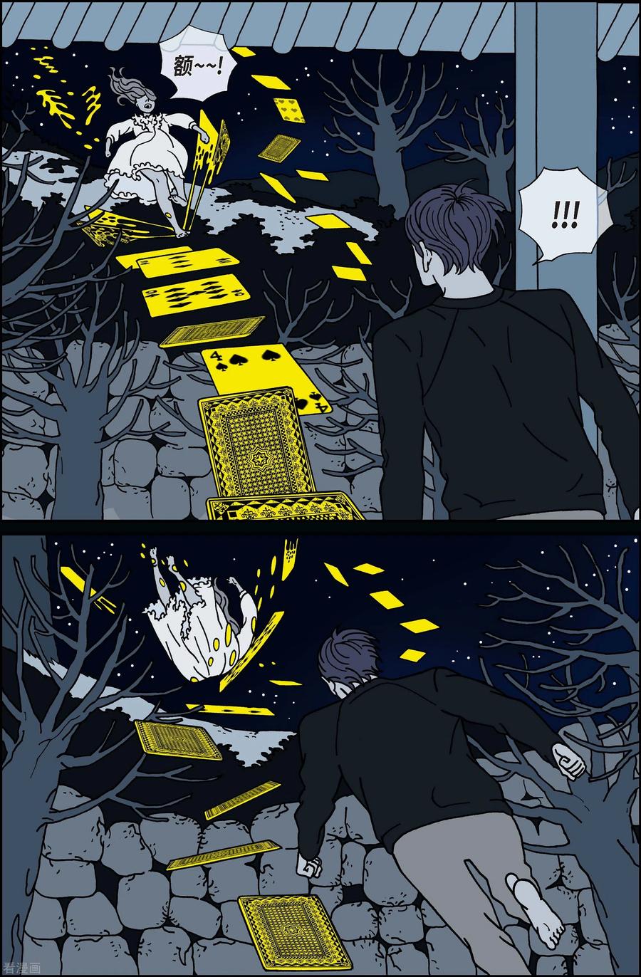 第34话扑克牌3-午夜搭档-EcomixMedia（第10张）
