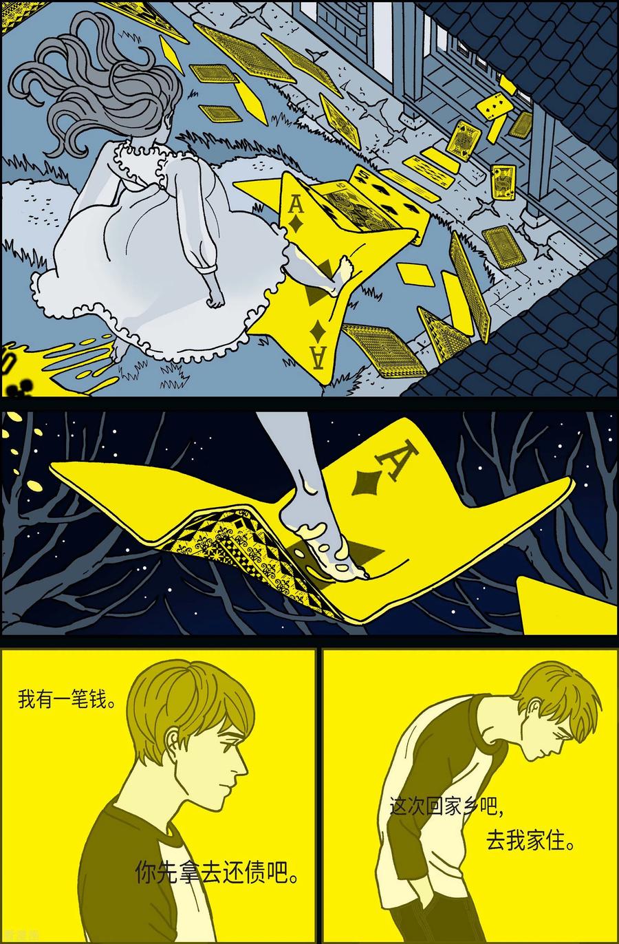 第34话扑克牌3-午夜搭档-EcomixMedia（第8张）