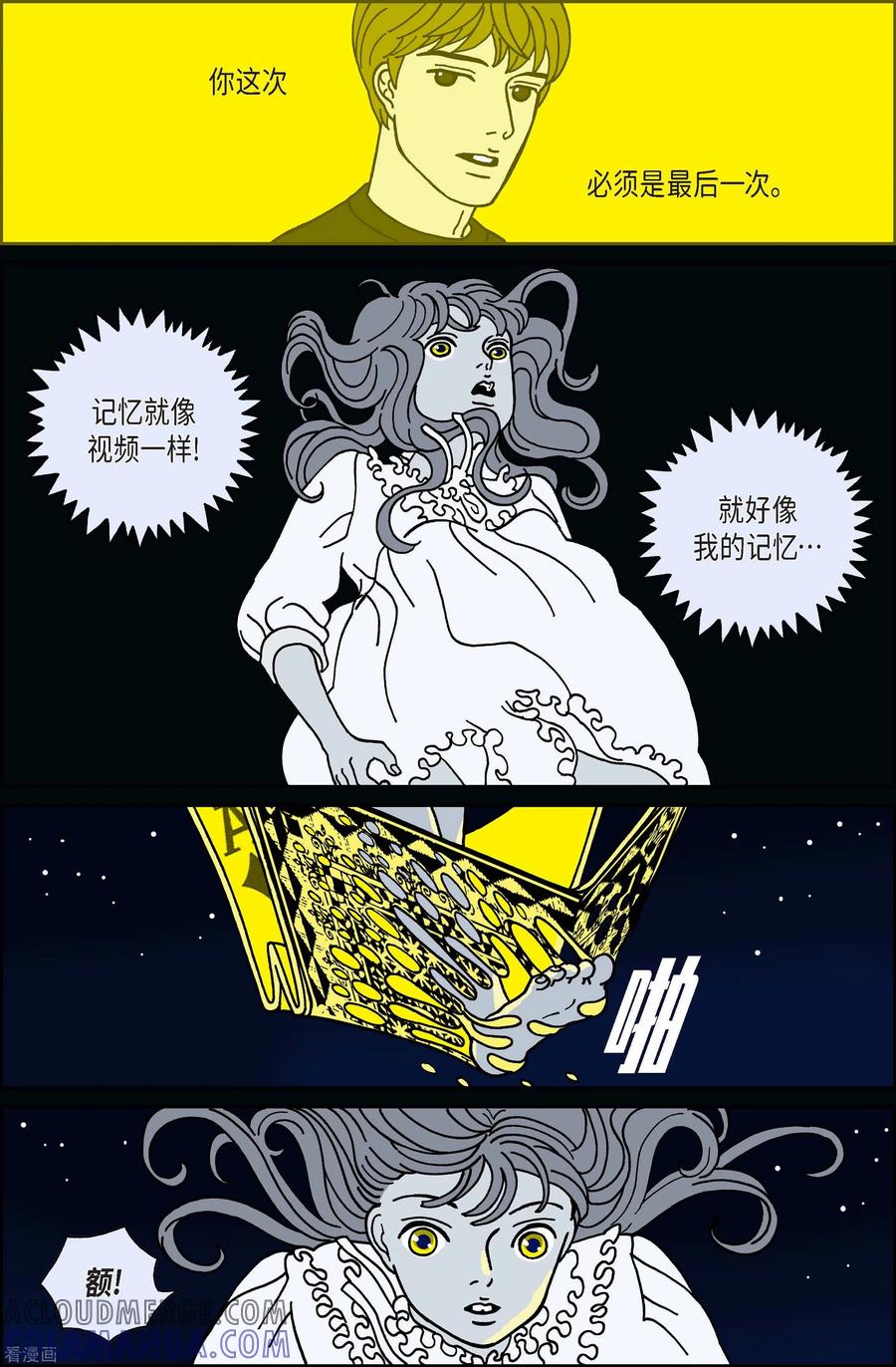 第34话扑克牌3-午夜搭档-EcomixMedia（第9张）