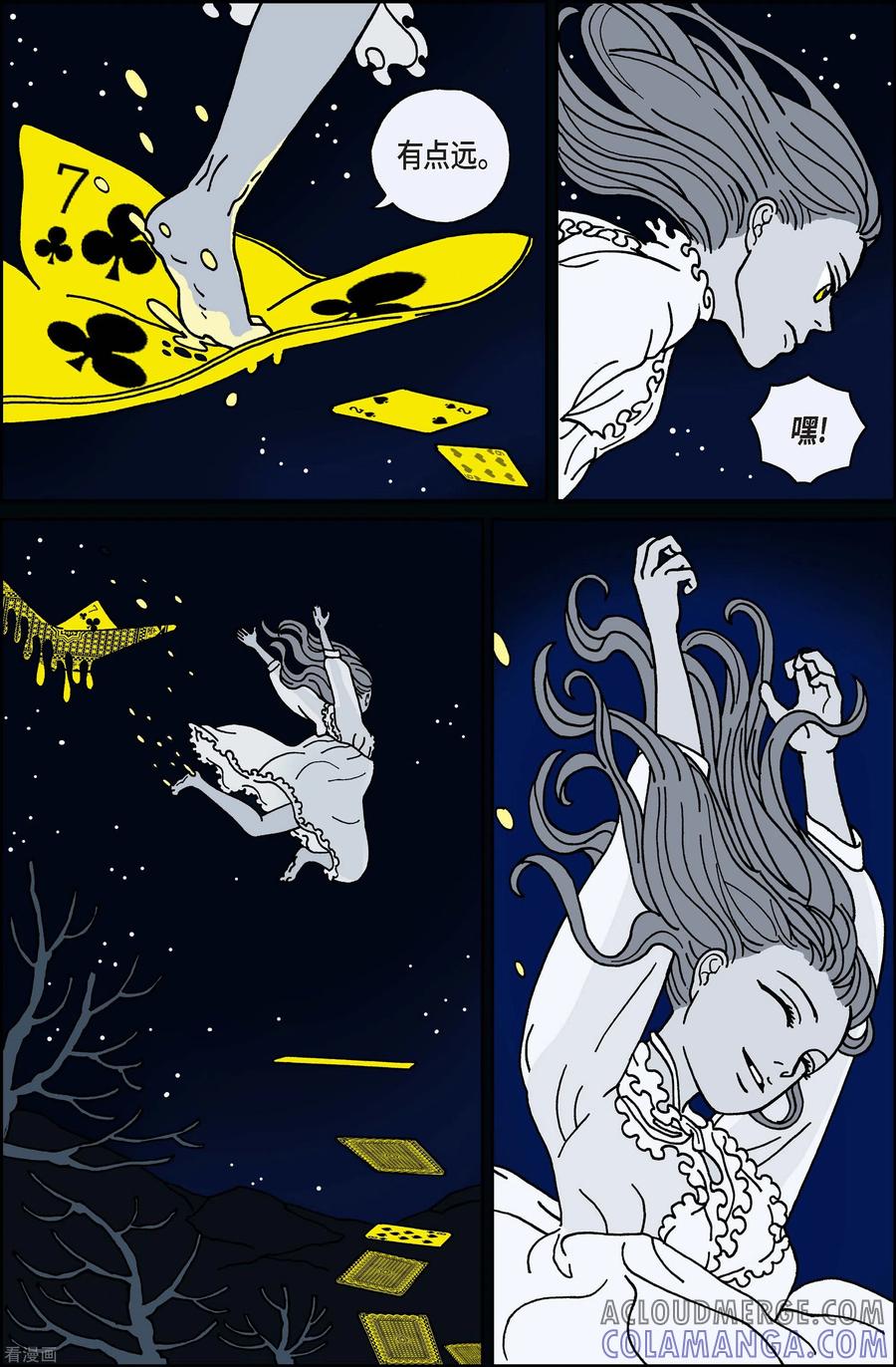 第34话扑克牌3-午夜搭档-EcomixMedia（第7张）
