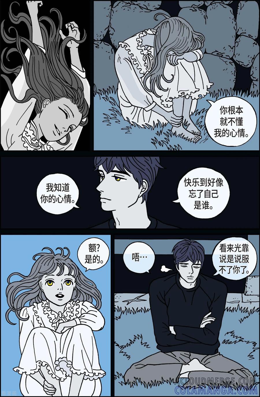 第34话扑克牌3-午夜搭档-EcomixMedia（第13张）