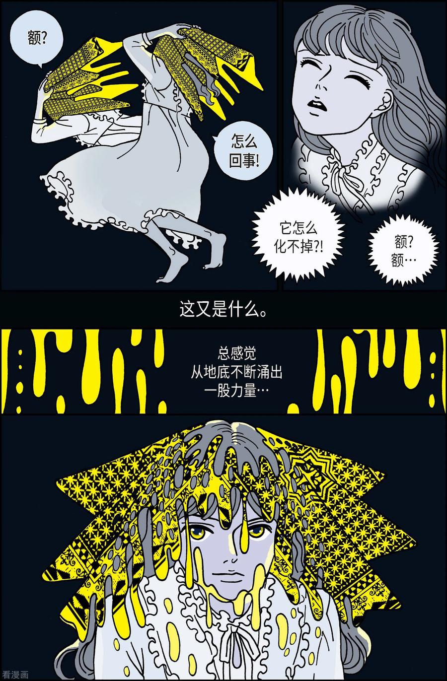 第34话扑克牌3-午夜搭档-EcomixMedia（第4张）