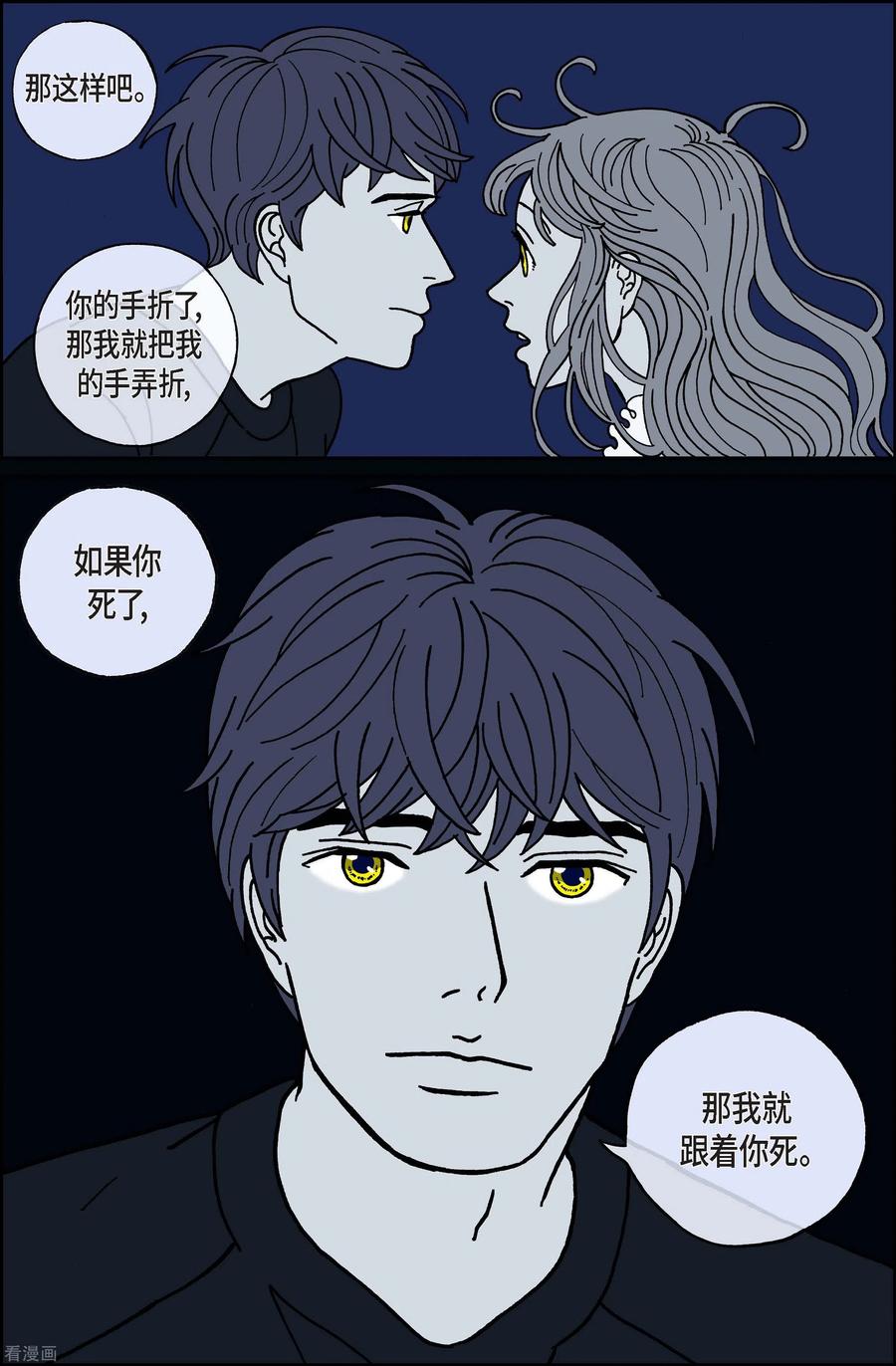 第34话扑克牌3-午夜搭档-EcomixMedia（第14张）