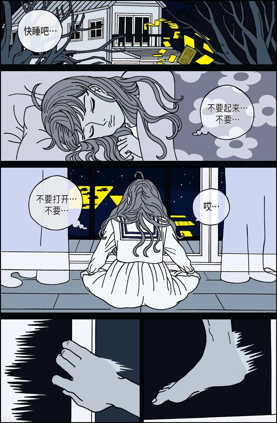 第35话扑克牌4-午夜搭档-EcomixMedia（第8张）