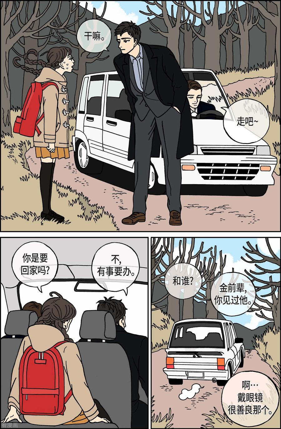 第35话扑克牌4-午夜搭档-EcomixMedia（第6张）