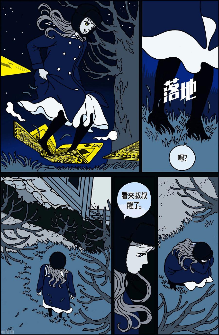 第36话扑克牌5-午夜搭档-EcomixMedia（第8张）