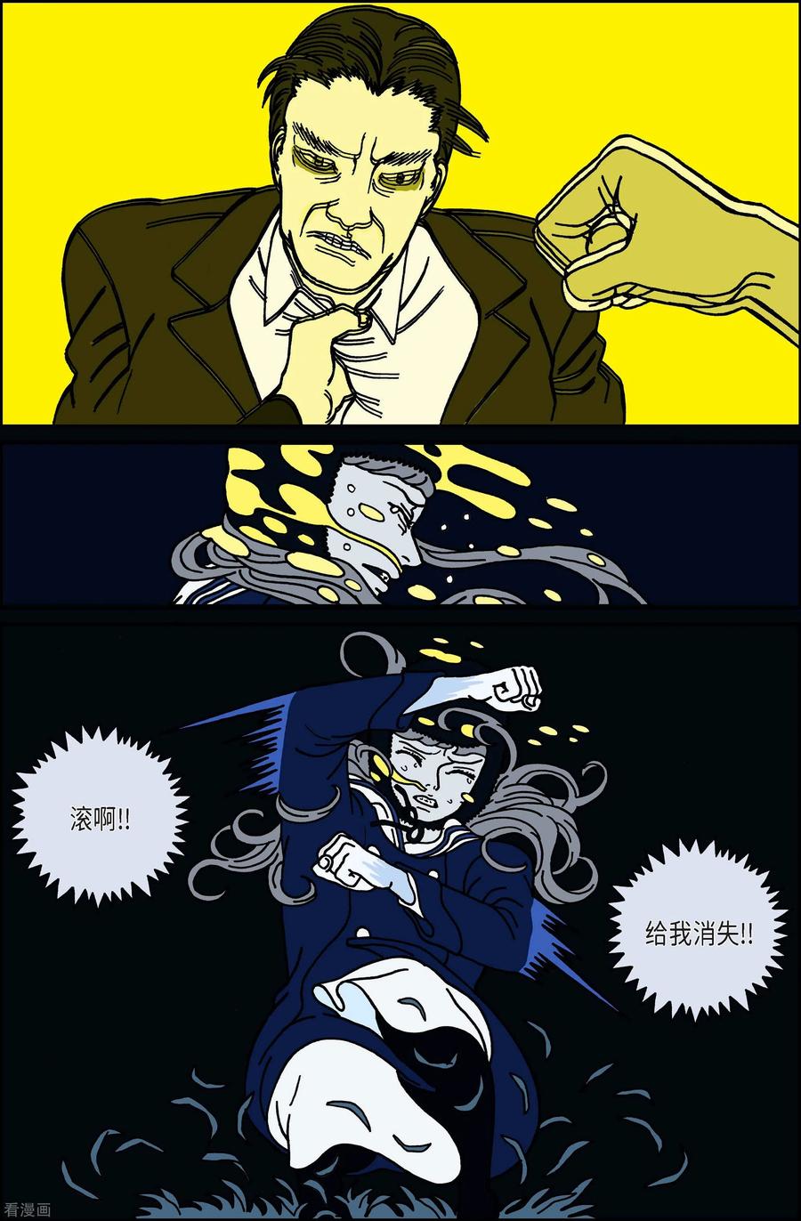 第36话扑克牌5-午夜搭档-EcomixMedia（第6张）