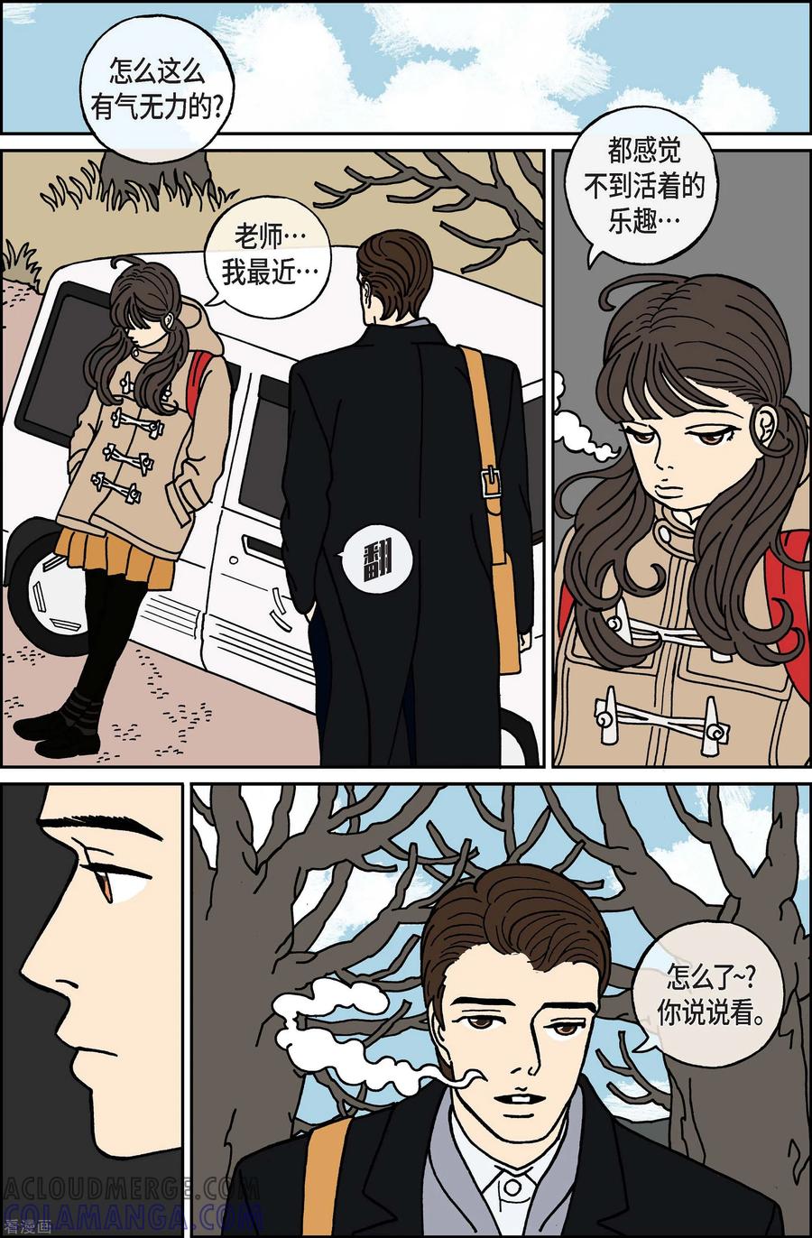 第36话扑克牌5-午夜搭档-EcomixMedia（第9张）