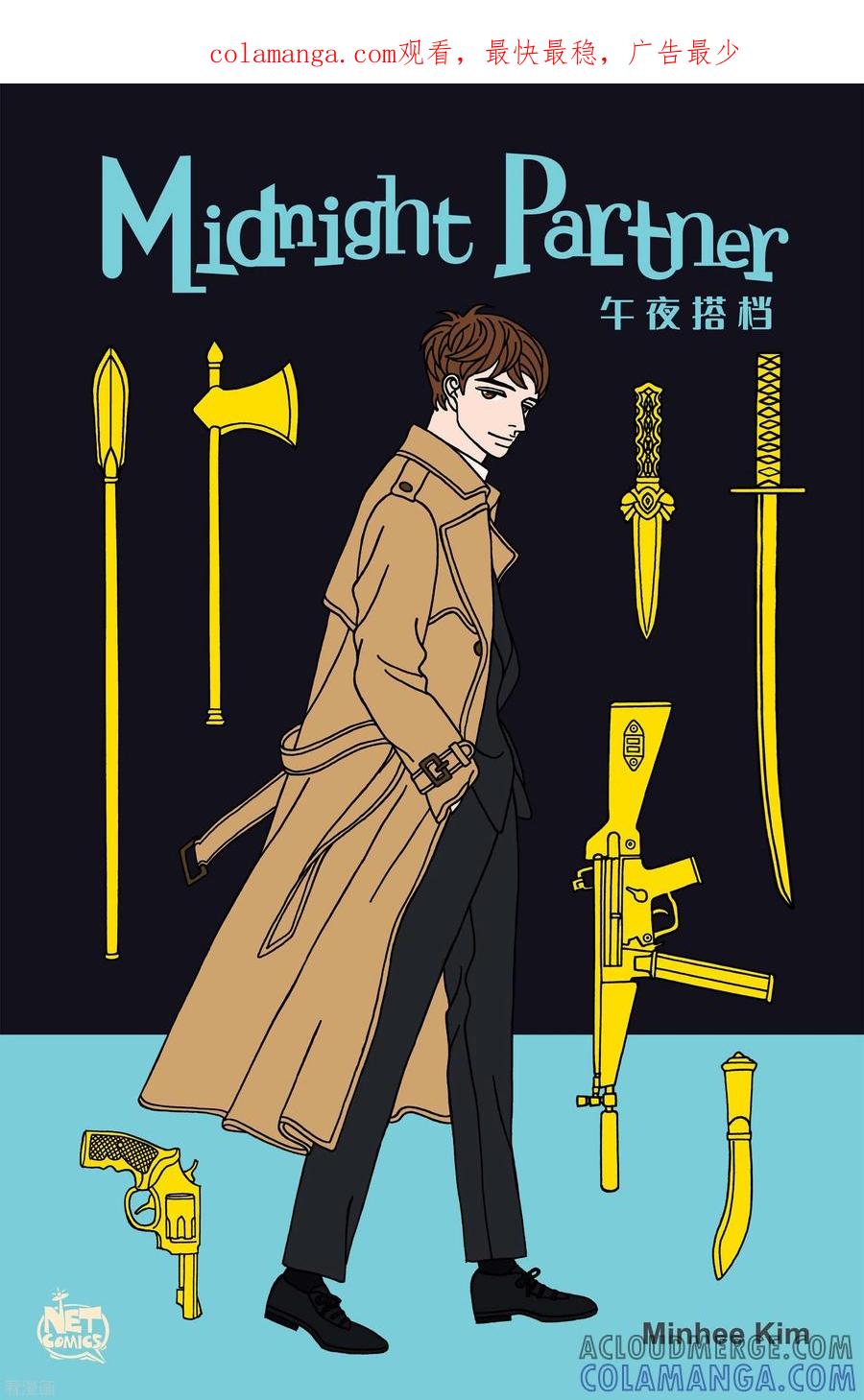 第36话扑克牌5-午夜搭档-EcomixMedia（第1张）