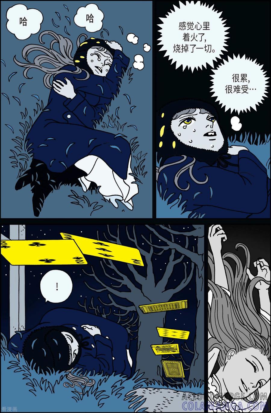 第36话扑克牌5-午夜搭档-EcomixMedia（第7张）
