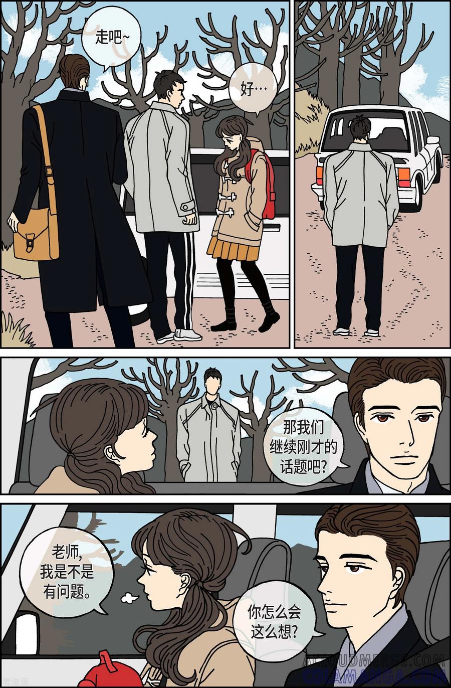 第37话扑克牌6-午夜搭档-EcomixMedia（第3张）