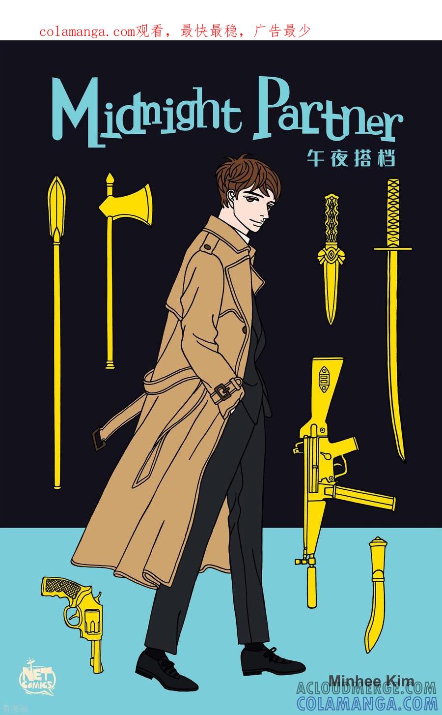 第37话扑克牌6-午夜搭档-EcomixMedia（第1张）
