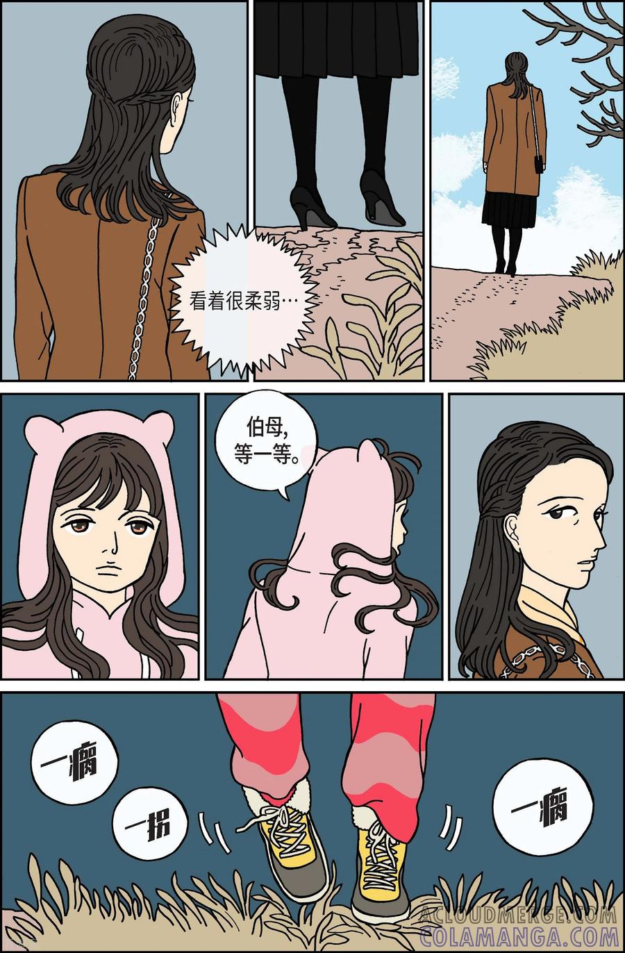 第38话扑克牌7-午夜搭档-EcomixMedia（第11张）