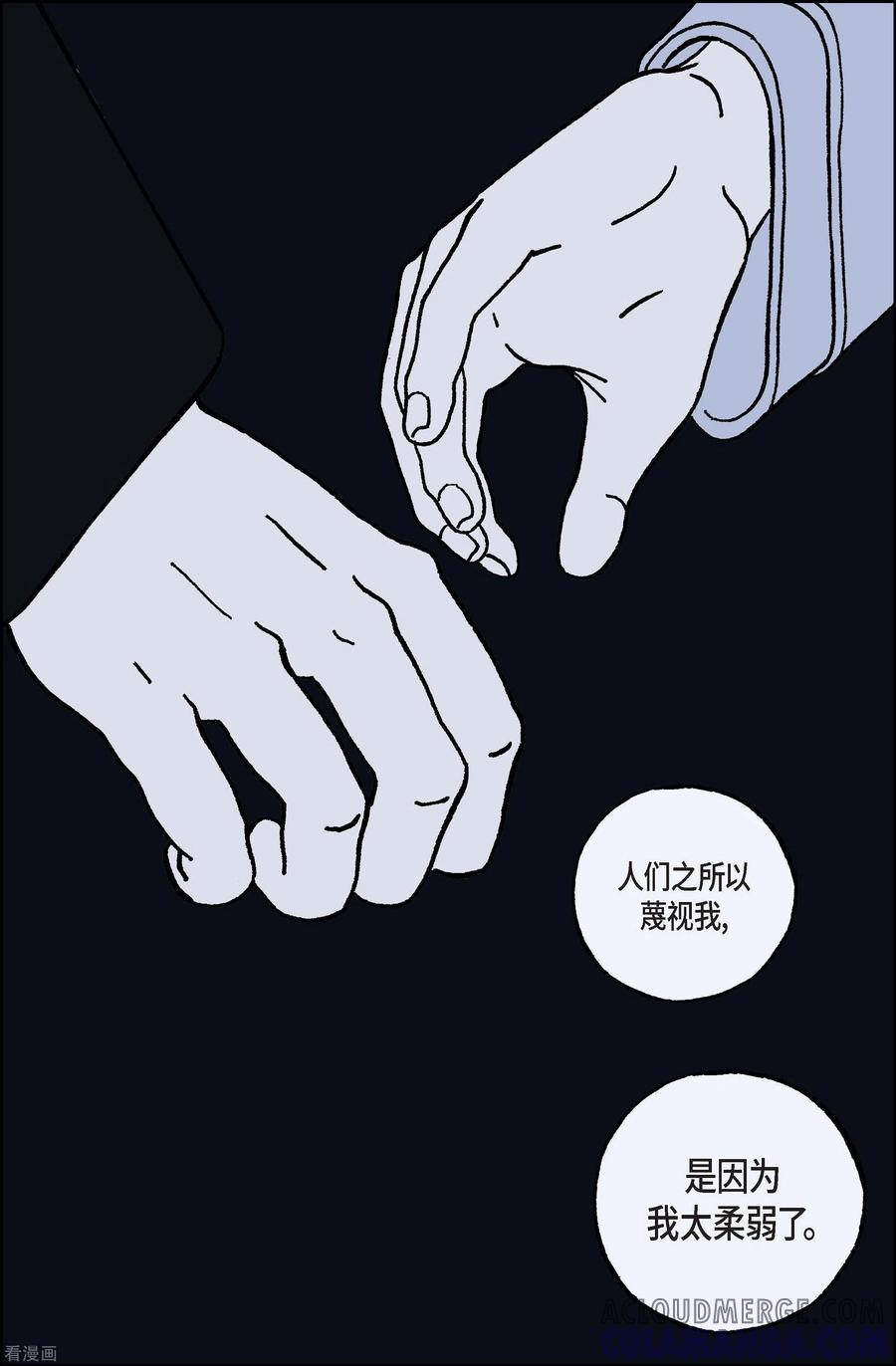 第38话扑克牌7-午夜搭档-EcomixMedia（第3张）