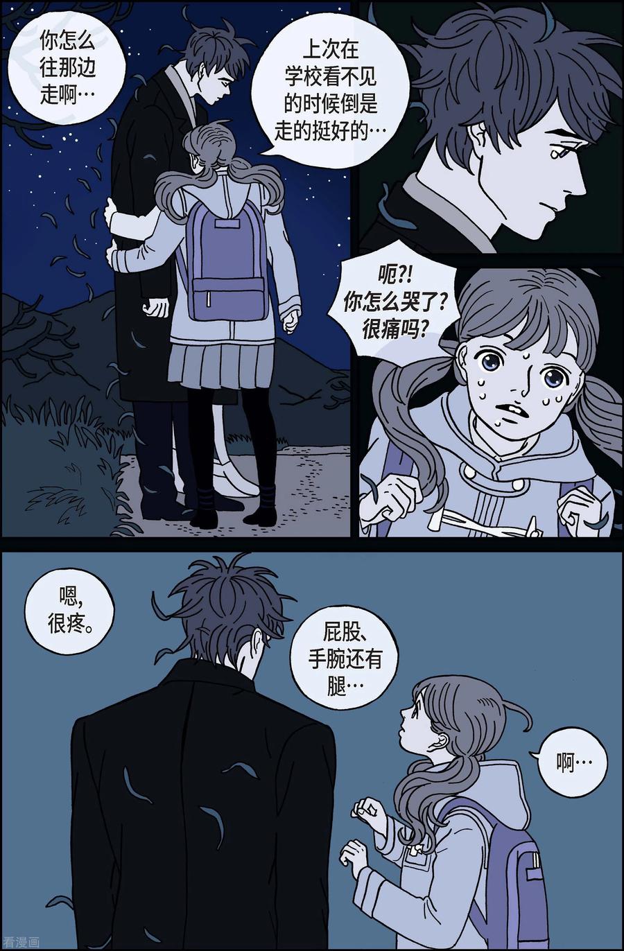 第38话扑克牌7-午夜搭档-EcomixMedia（第6张）