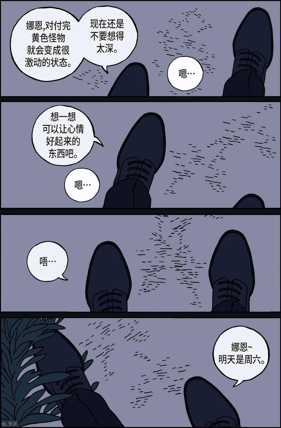 第38话扑克牌7-午夜搭档-EcomixMedia（第4张）