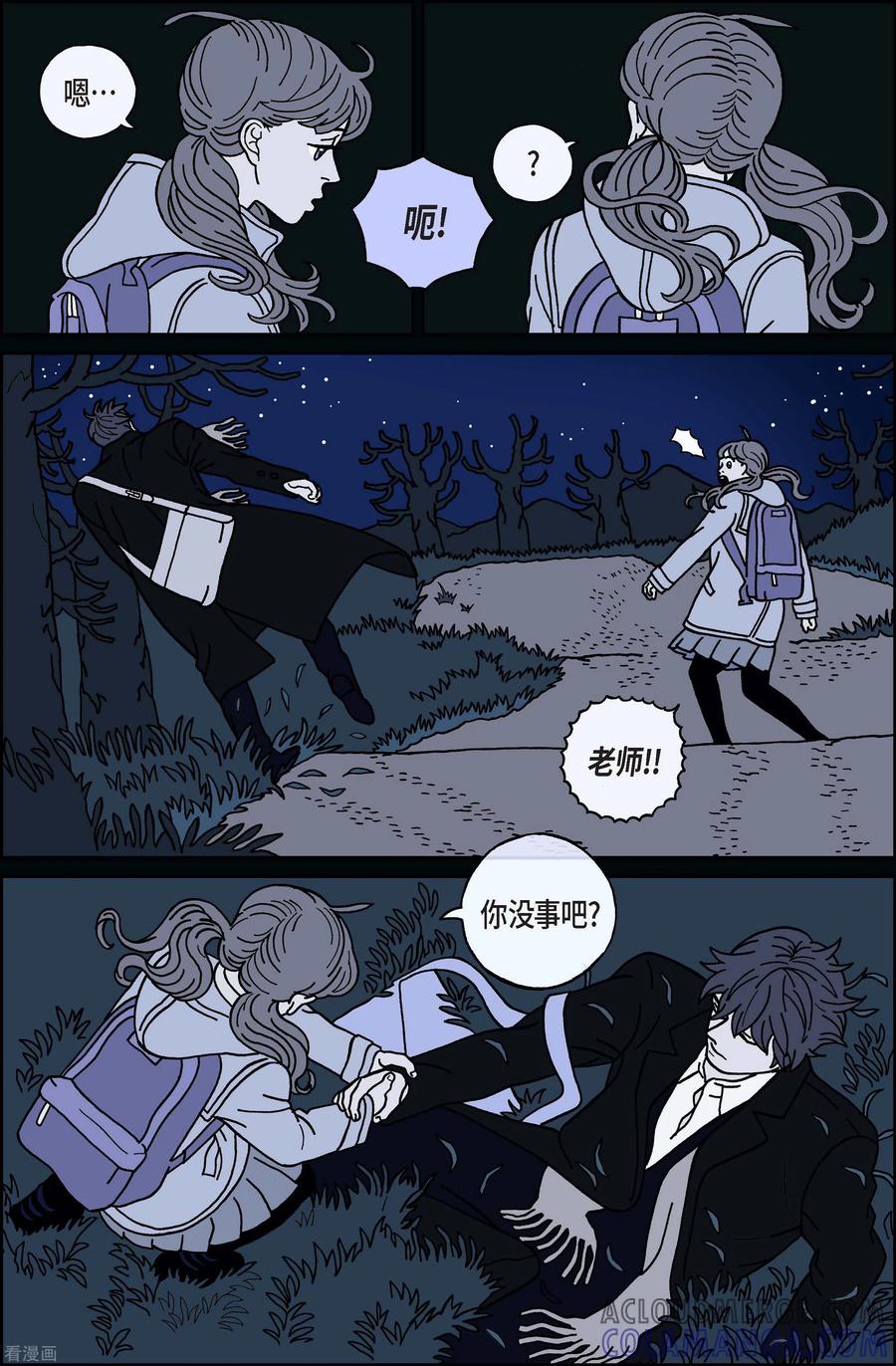 第38话扑克牌7-午夜搭档-EcomixMedia（第5张）