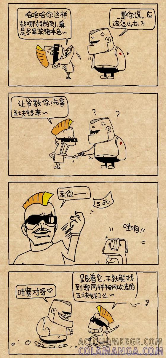 第383话-小明系列漫画-小明（第2张）