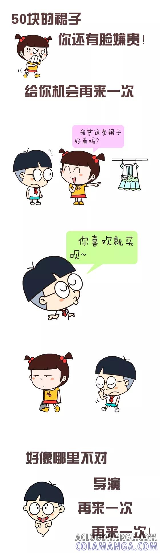 第384话-小明系列漫画-小明（第2张）