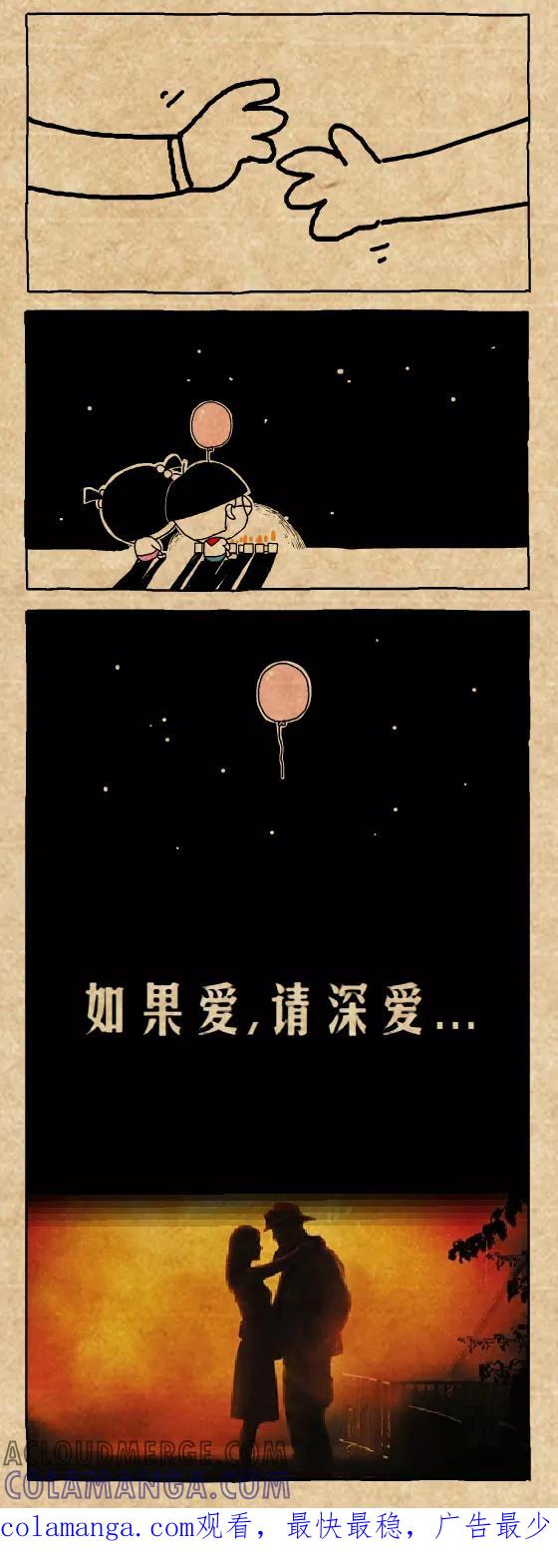 第385话-小明系列漫画-小明（第5张）