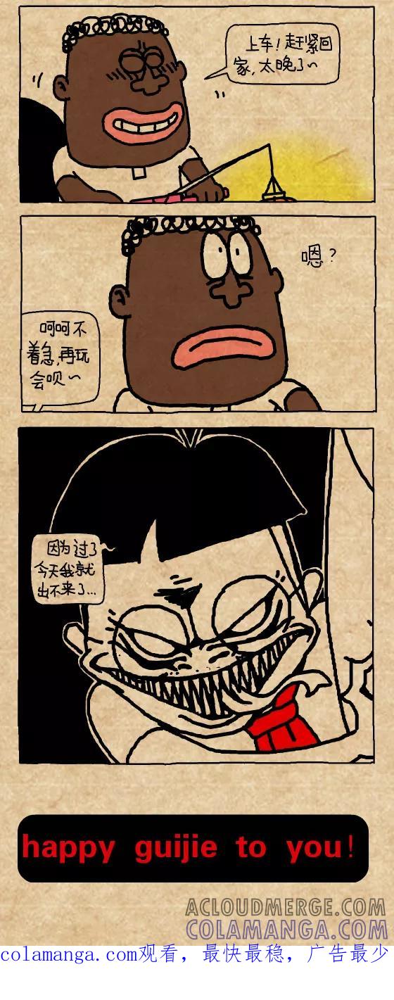 第389话-小明系列漫画-小明（第7张）