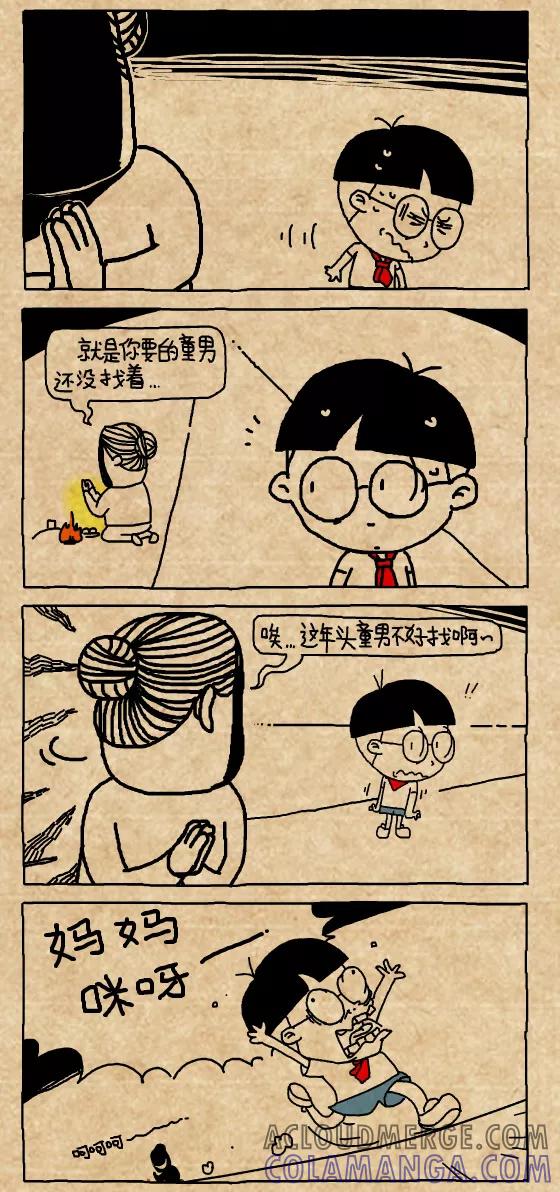 第389话-小明系列漫画-小明（第4张）