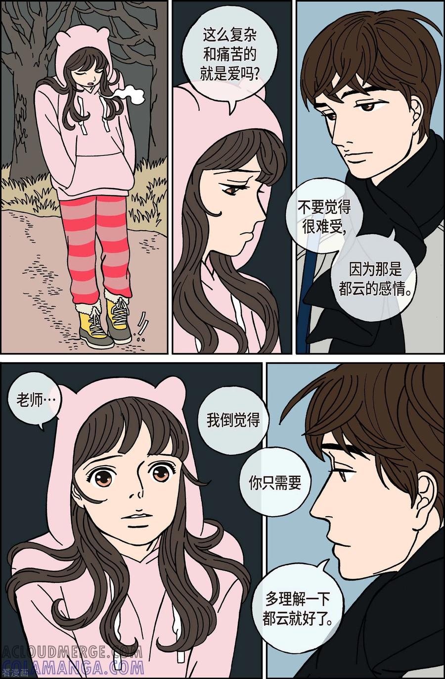 第39话扑克牌8-午夜搭档-EcomixMedia（第3张）