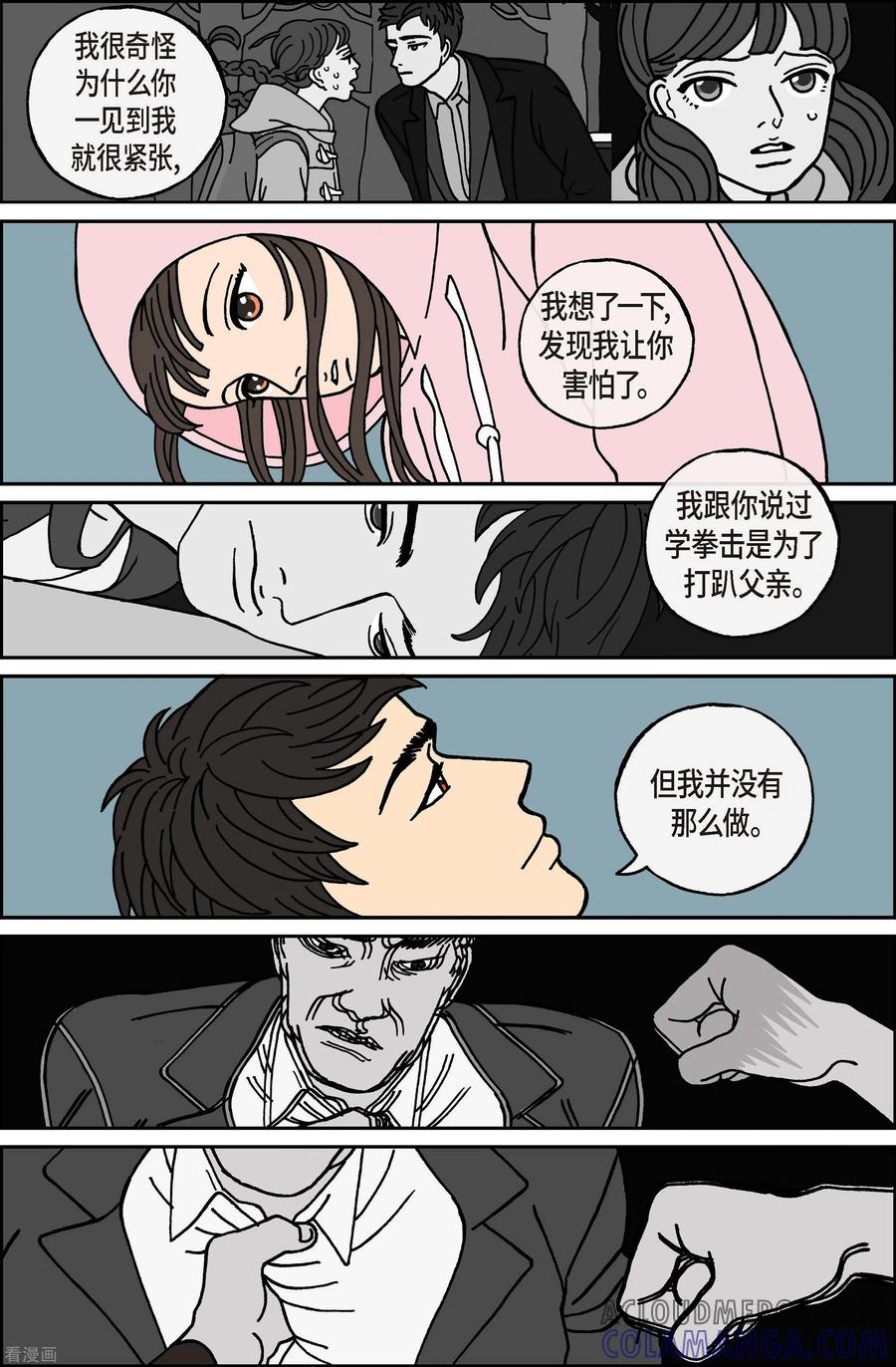 第39话扑克牌8-午夜搭档-EcomixMedia（第5张）