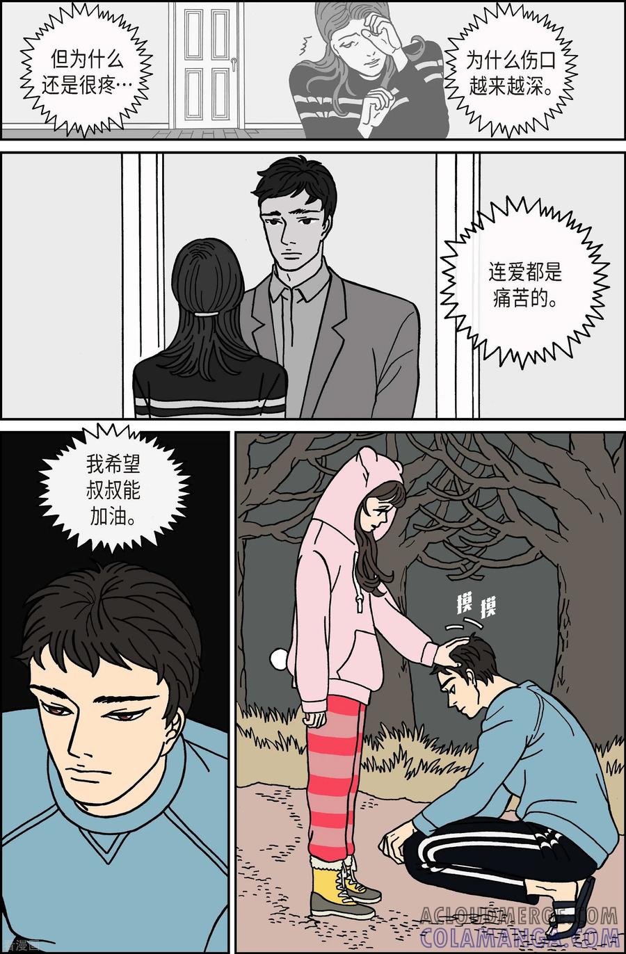 第39话扑克牌8-午夜搭档-EcomixMedia（第7张）