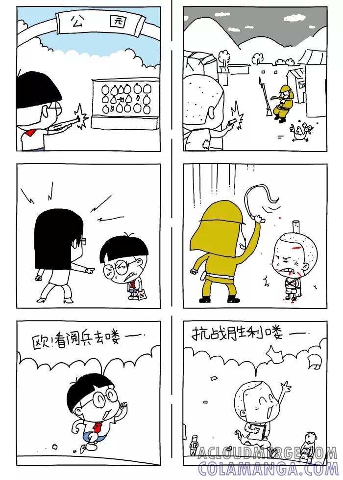 第391话-小明系列漫画-小明（第2张）