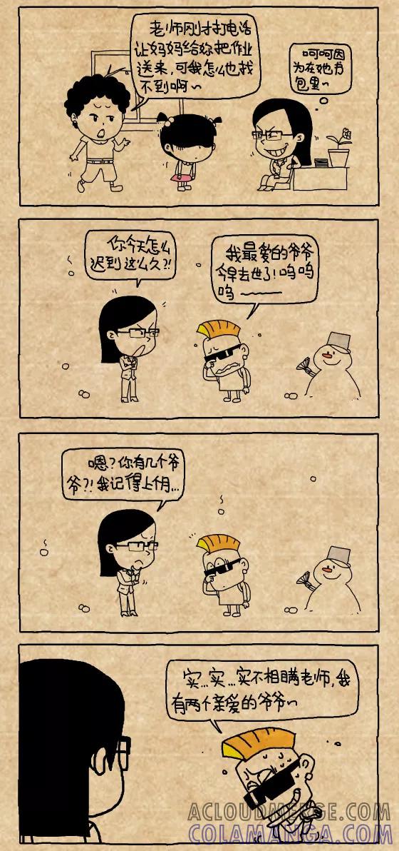 第395话-小明系列漫画-小明（第2张）