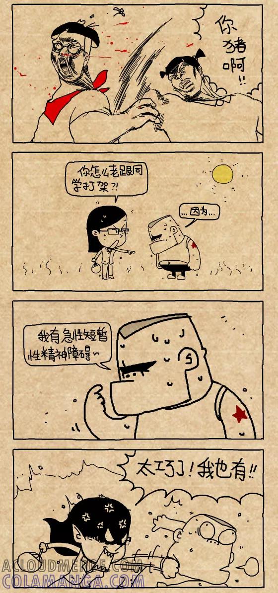 第395话-小明系列漫画-小明（第5张）