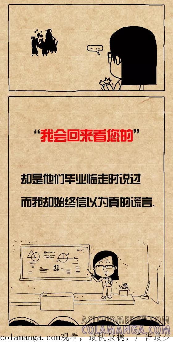 第395话-小明系列漫画-小明（第7张）