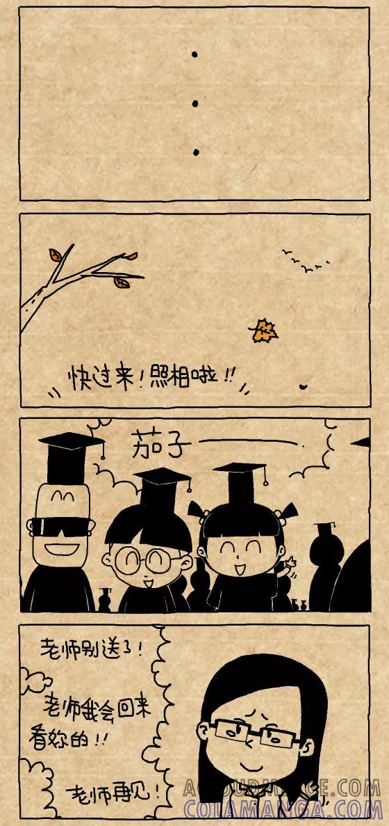 第395话-小明系列漫画-小明（第6张）