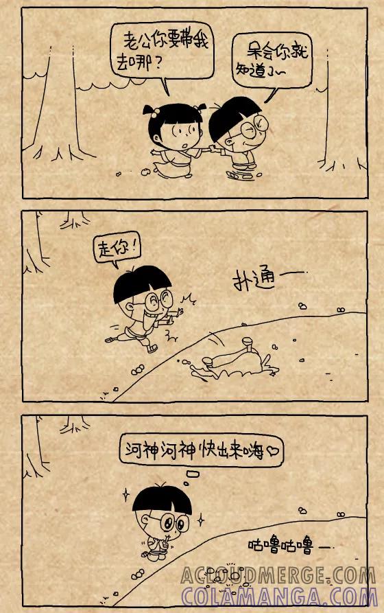 第396话-小明系列漫画-小明（第4张）
