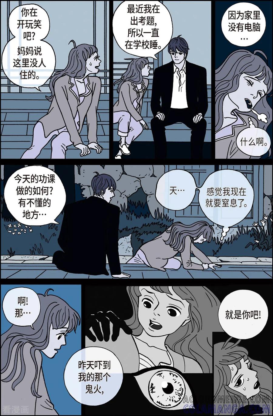 第4话鬼火4-午夜搭档-EcomixMedia（第3张）