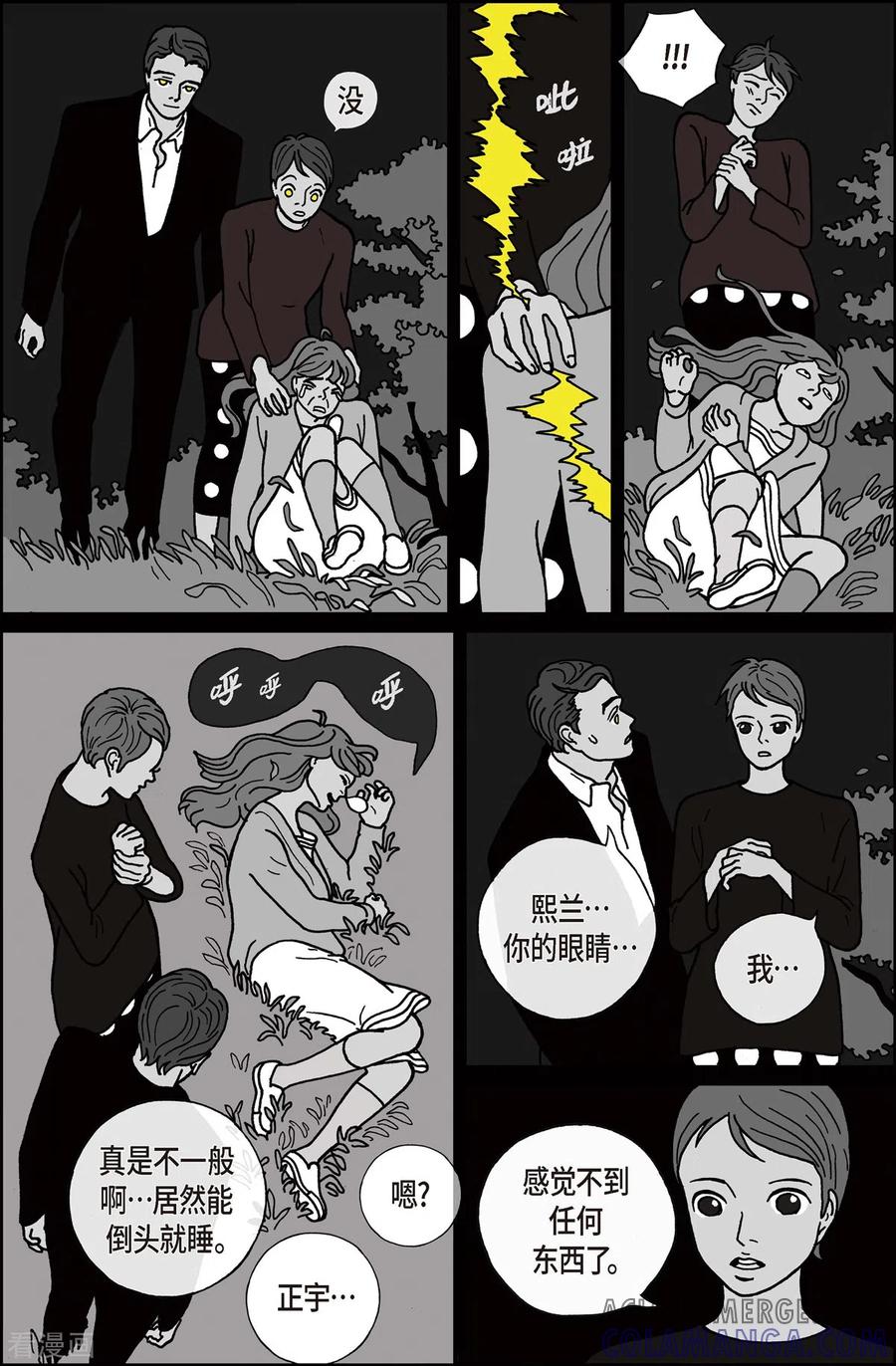 第4话鬼火4-午夜搭档-EcomixMedia（第5张）