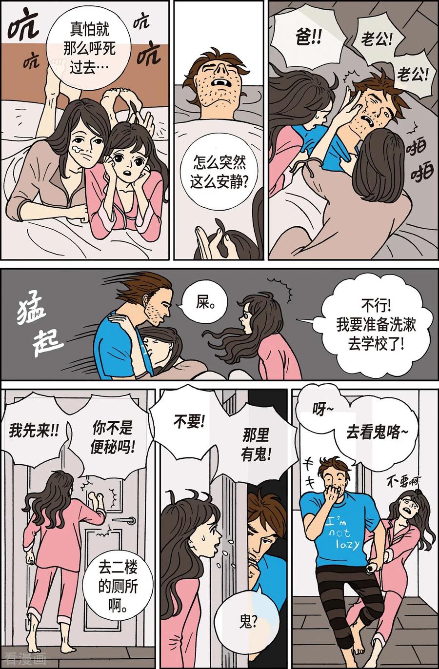第4话鬼火4-午夜搭档-EcomixMedia（第8张）