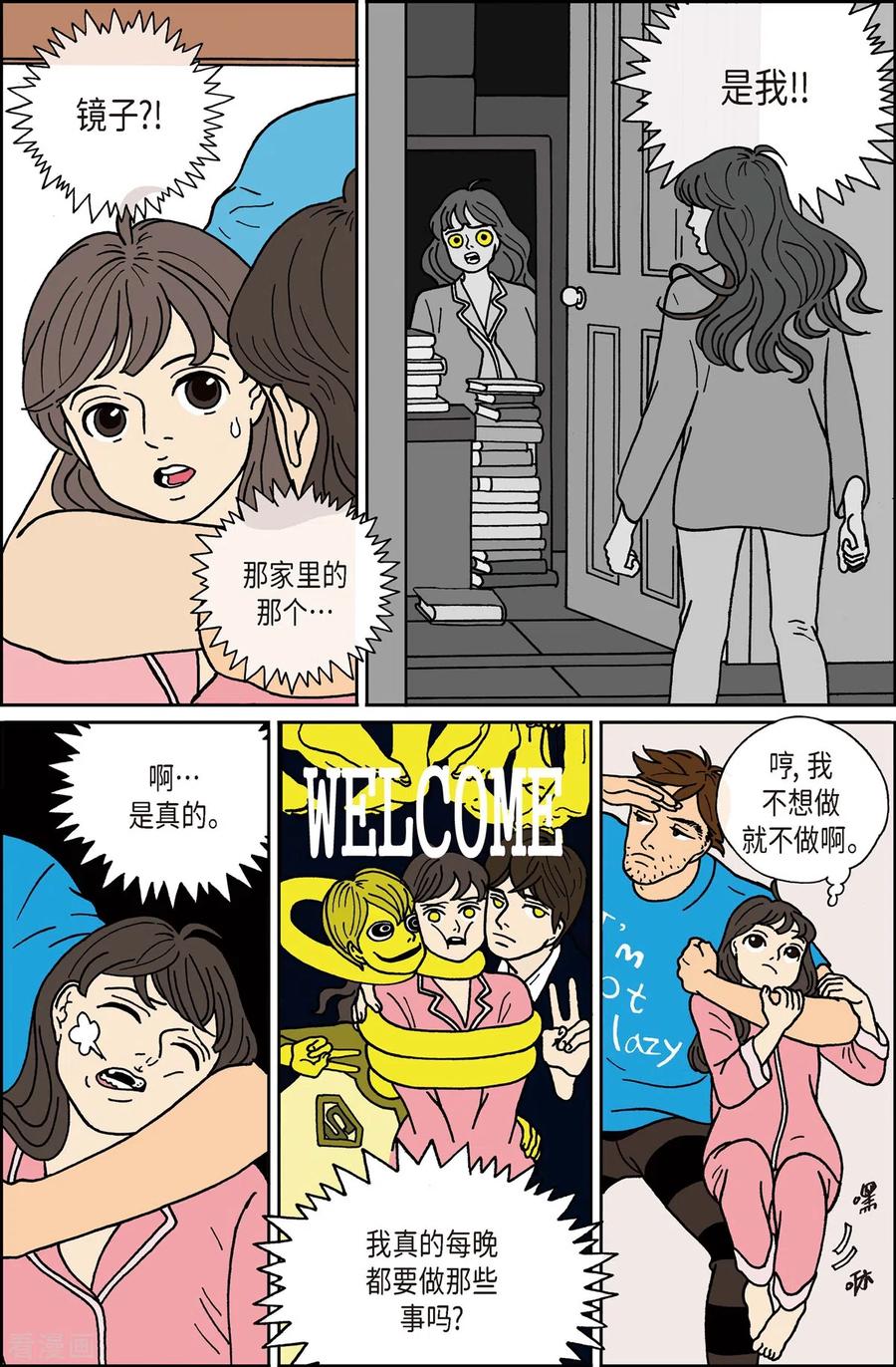 第4话鬼火4-午夜搭档-EcomixMedia（第10张）