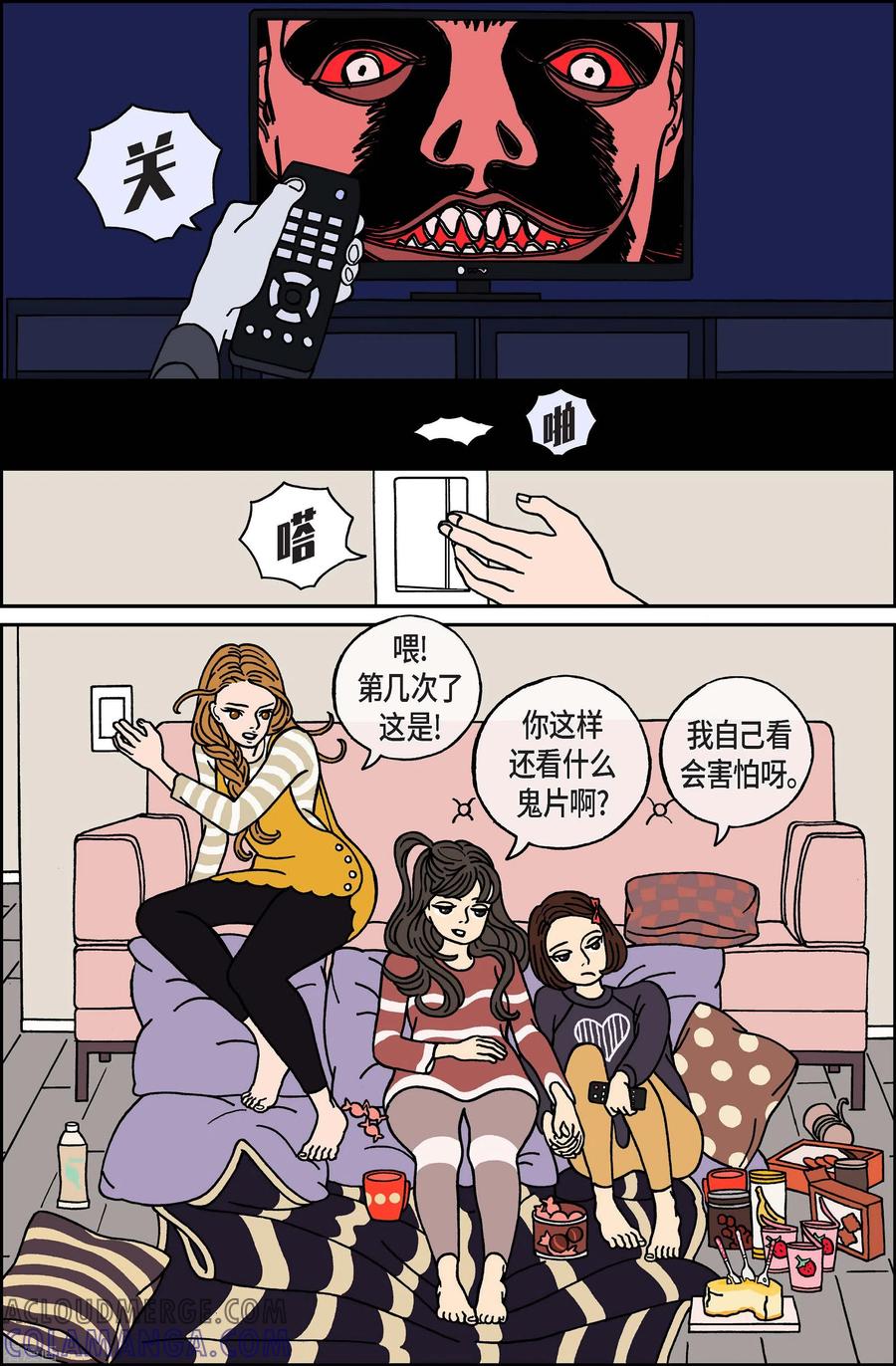 第40话入侵者1-午夜搭档-EcomixMedia（第5张）