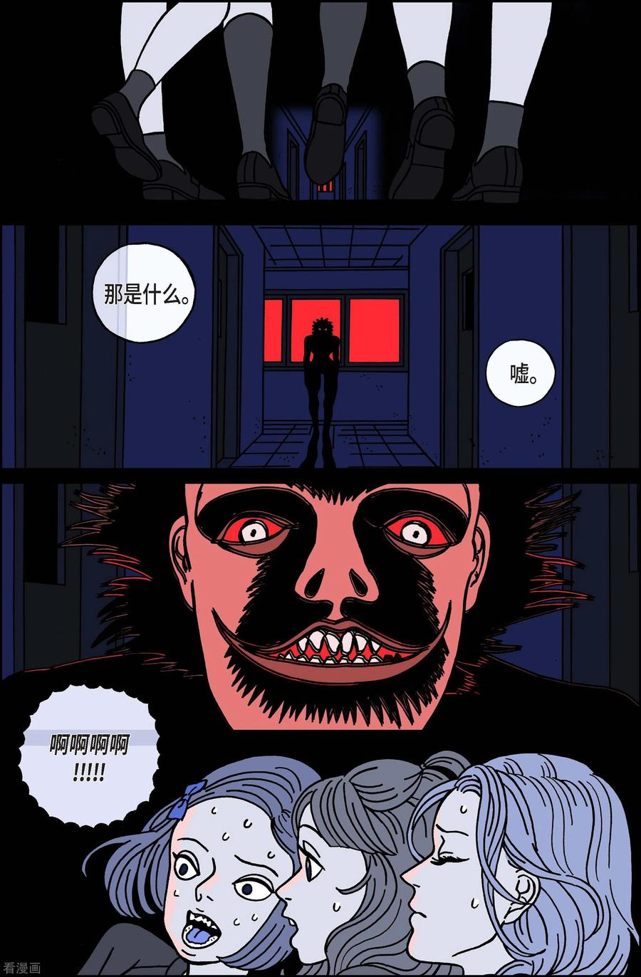 第40话入侵者1-午夜搭档-EcomixMedia（第4张）