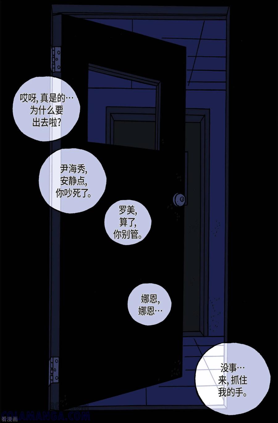 第40话入侵者1-午夜搭档-EcomixMedia（第3张）
