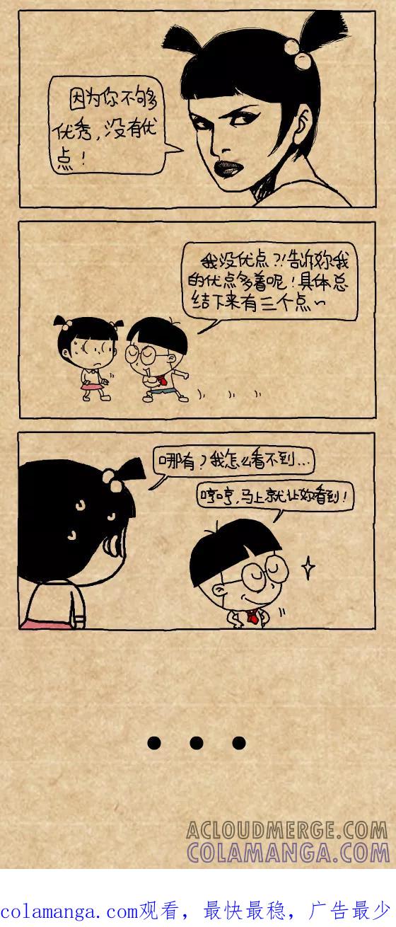 第401话-小明系列漫画-小明（第2张）