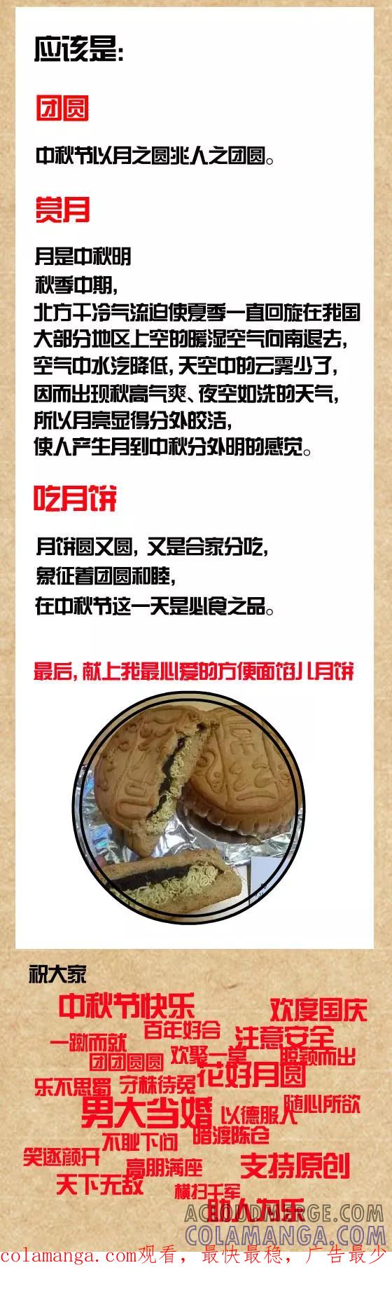 第404话-小明系列漫画-小明（第2张）