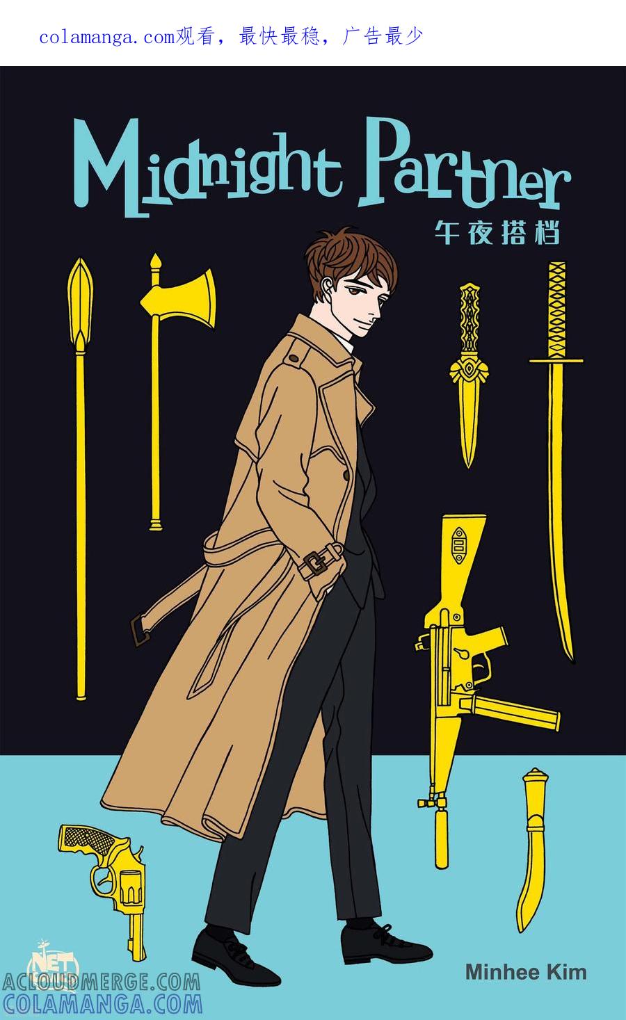 第41话入侵者2-午夜搭档-EcomixMedia（第1张）