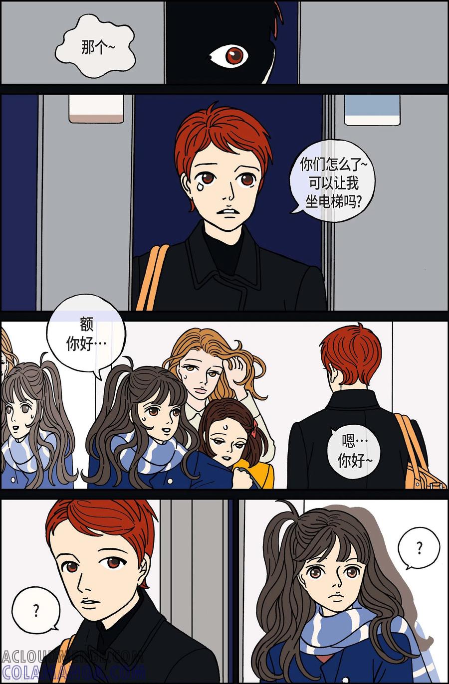 第41话入侵者2-午夜搭档-EcomixMedia（第3张）