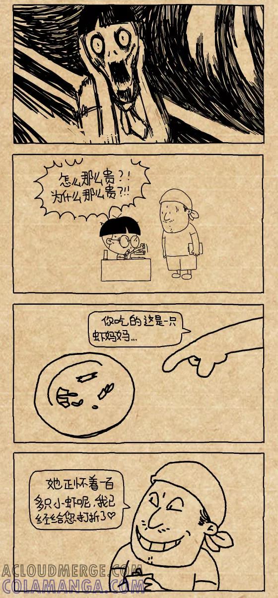 第411话-小明系列漫画-小明（第3张）