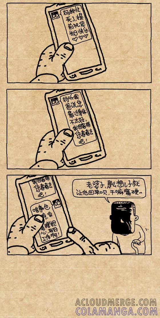 第418话-小明系列漫画-小明（第5张）