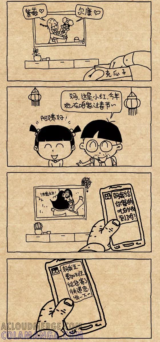 第418话-小明系列漫画-小明（第4张）